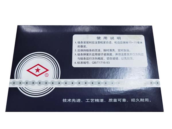 红星牌三轮车链条